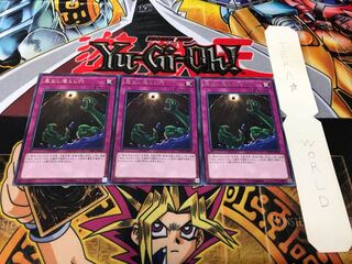 底なし落とし穴 レア 3枚セット てら