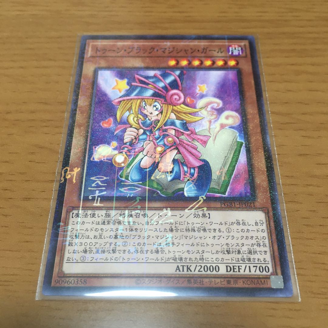 トゥーン・ブラック・マジシャン・ガール ミレニアム　3枚セット