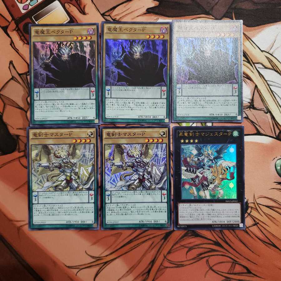 竜魔王ベクターP&竜剣士マスターP&昇竜剣士マジェスターP