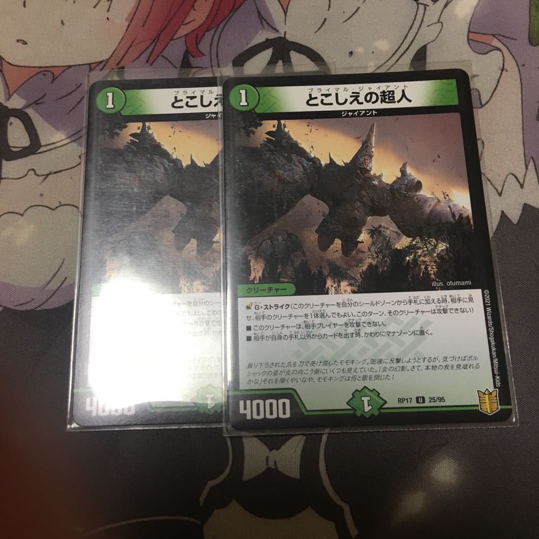 とこしえの超人 U