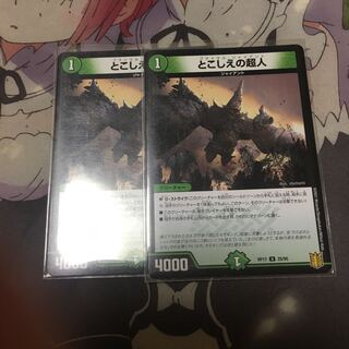 とこしえの超人 U