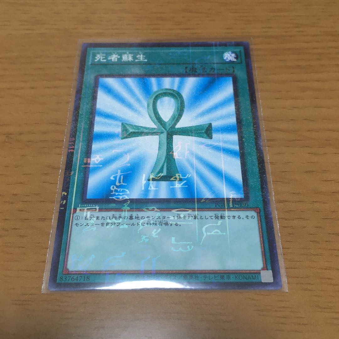 死者蘇生 ミレニアム　3枚セット