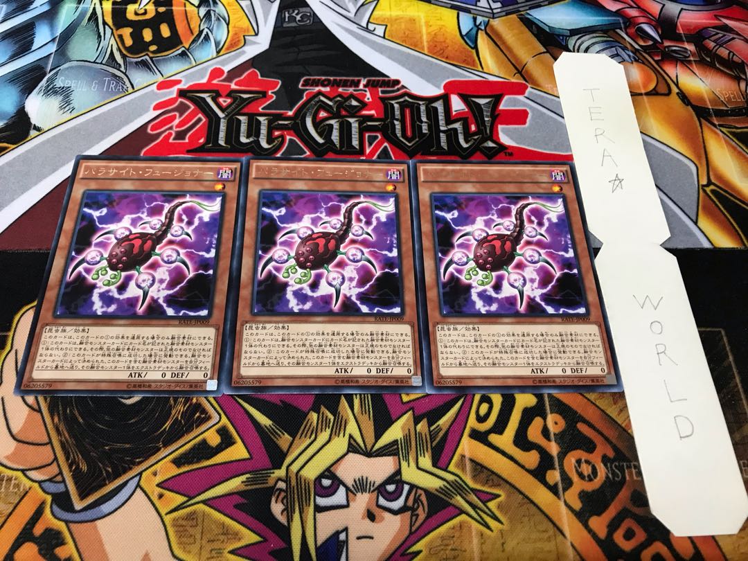 パラサイト・フュージョナー レア 3枚セット てら