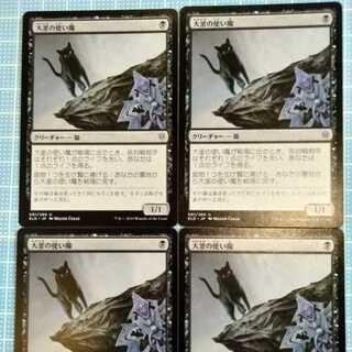 MTG 大釜の使い魔/Cauldron Familiar [ELD] 日本語4枚