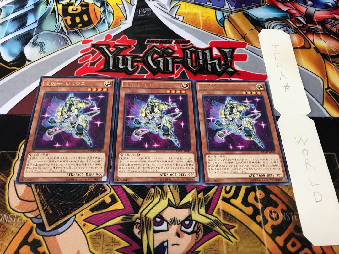 Satellarknight Sirius Rare Set of 3 Tera.