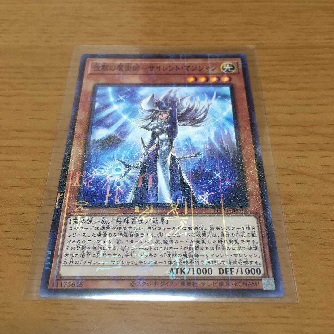 沈黙の魔術師-サイレント・マジシャン サイレント・バーニング 3枚セット