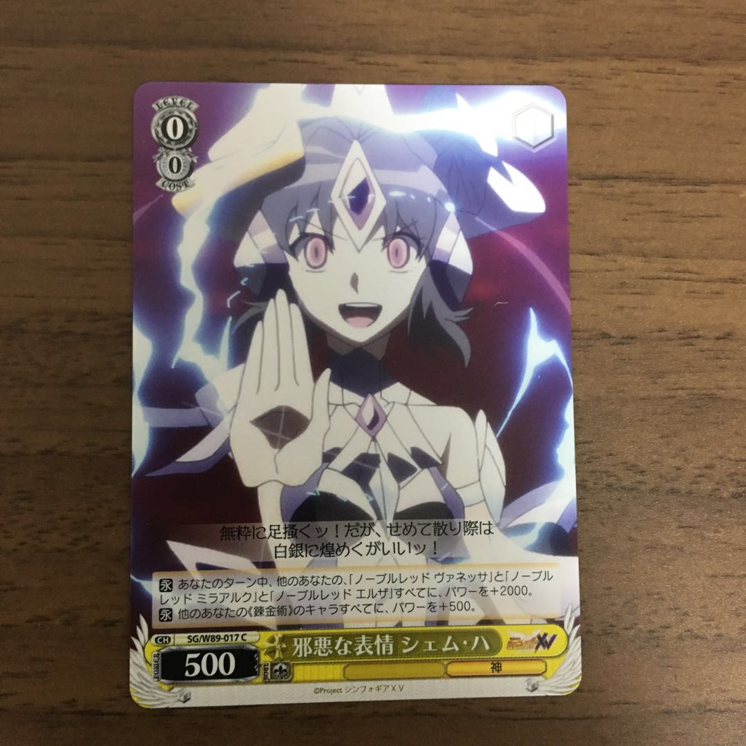 ヴァイス シェム ハ