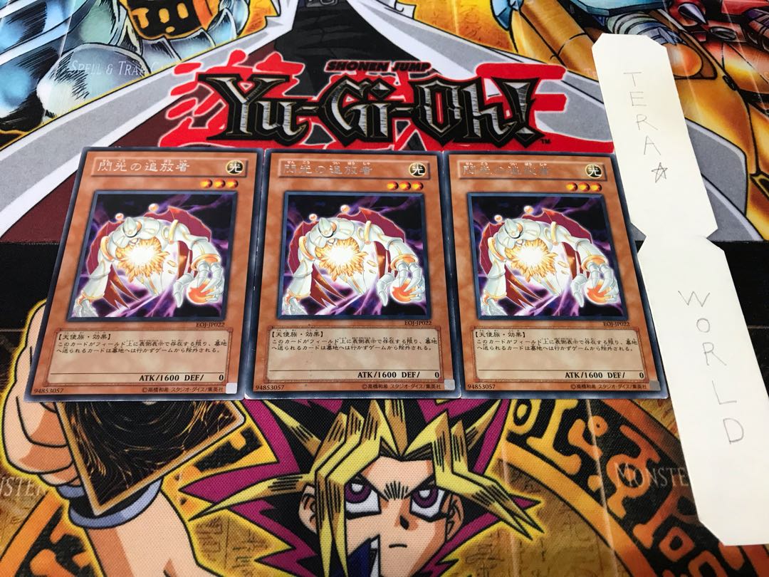 閃光の追放者 レア 3枚セット てら