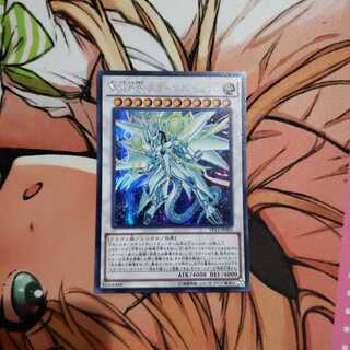 聖コウ神竜 スターダスト・シフル シークレットレア