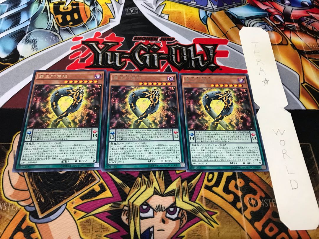 覇王門無限 レア 3枚セット てら