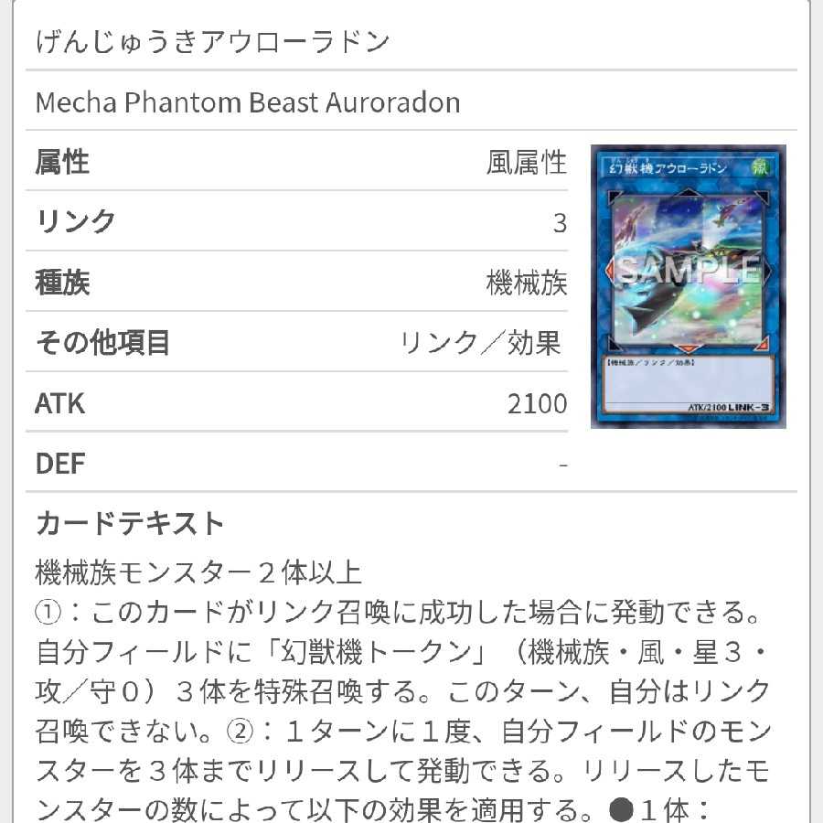 幻獣機アウローラドン オライオン