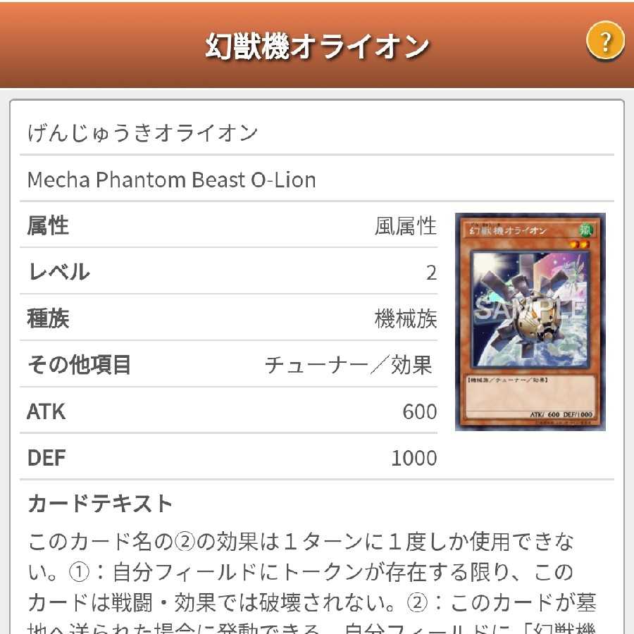 幻獣機アウローラドン オライオン