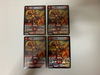 大爆龍 ダイナボルト