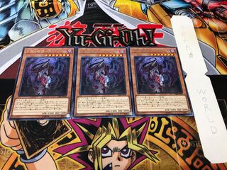 亡龍の戦慄-デストルドー レア 3枚セット てら