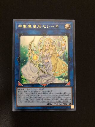 遊戯王　神聖魔皇后セレーネ　UR