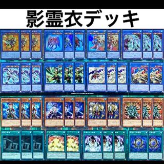 遊戯王 影霊衣 デッキ 本格構築 ネクロス 反魂術