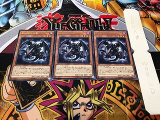 真紅眼の幼竜 レア 3枚セット てら