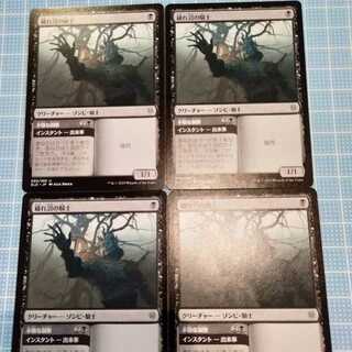 MTG 穢れ沼の騎士/Foulmire Knight [ELD] 日本語4枚