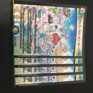 エンドレス・フローズン・カーニバル