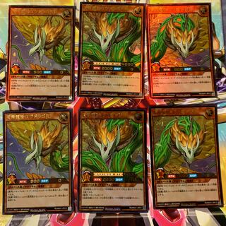 天帝龍樹ユグドラゴ　UR 2セット