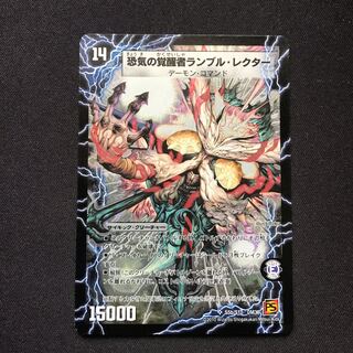 時空の賢者ランブル｜恐気の覚醒者ランブル・レクター