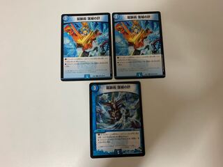 龍脈術 落城の計