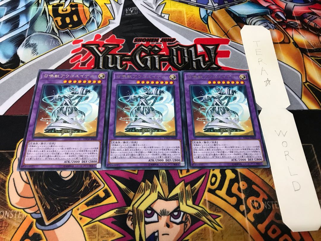 召喚獣アウゴエイデス レア 3枚セット てら