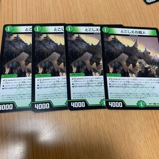 とこしえの超人