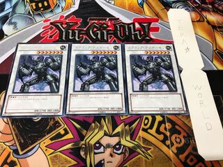 スクラップ・デスデーモン レア 3枚セット てら