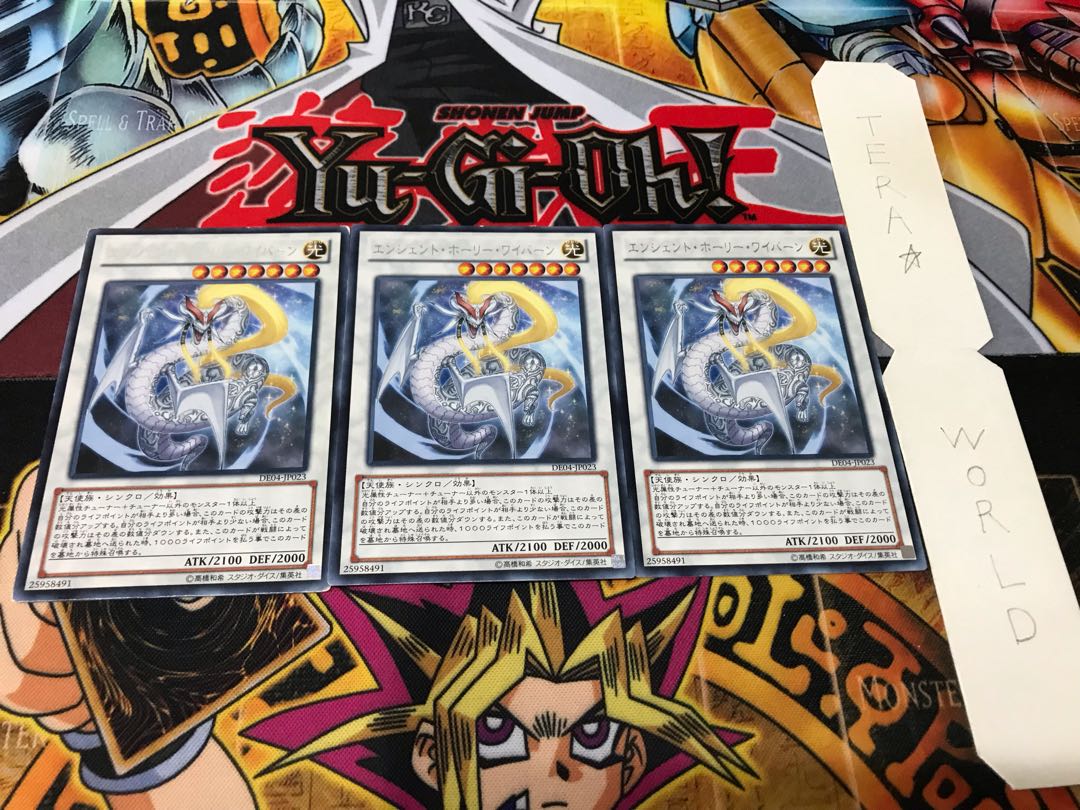 エンシェント・ホーリー・ワイバーン レア 3枚セット てら