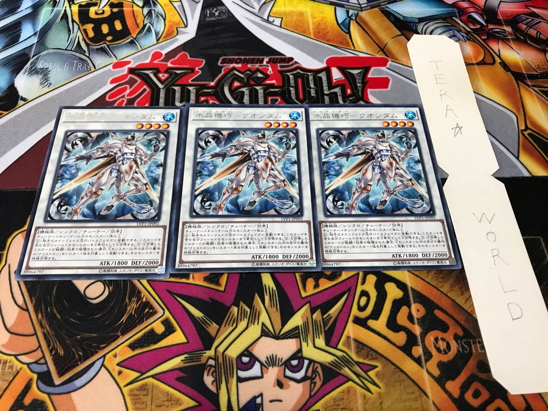 水晶機巧-クオンダム レア 3枚セット てら