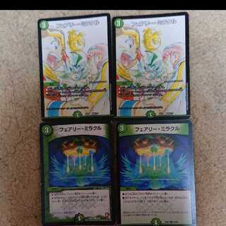 デュエルマスターズ フェアリー・ミラクル