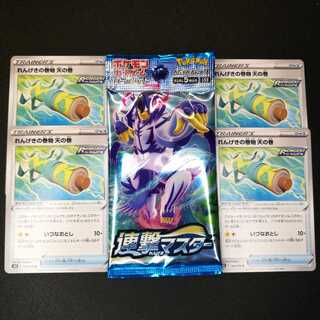 拡張パックおまけ付【れんげきの巻物 天の巻4枚セット】