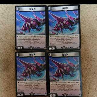 デュエルマスターズ 爆撃男