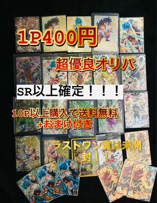 ドラゴンボールヒーローズ専用