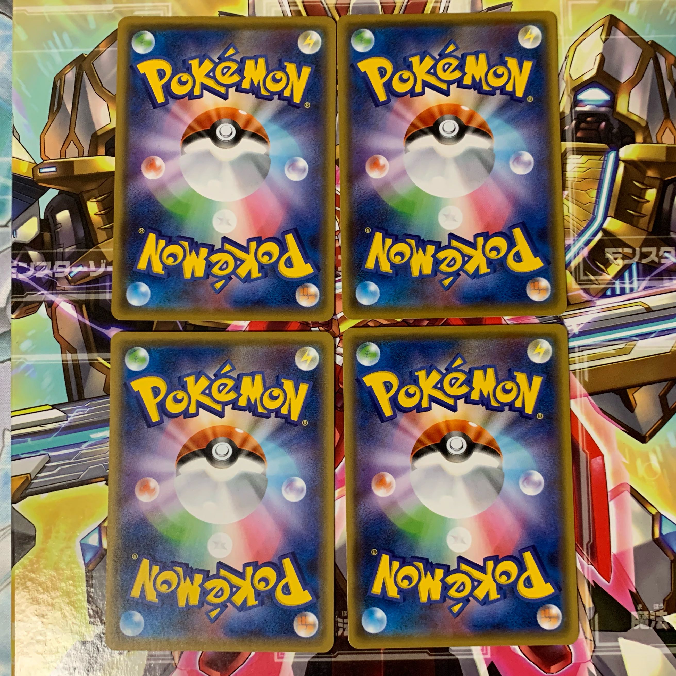 活力の壺 U 4枚セット