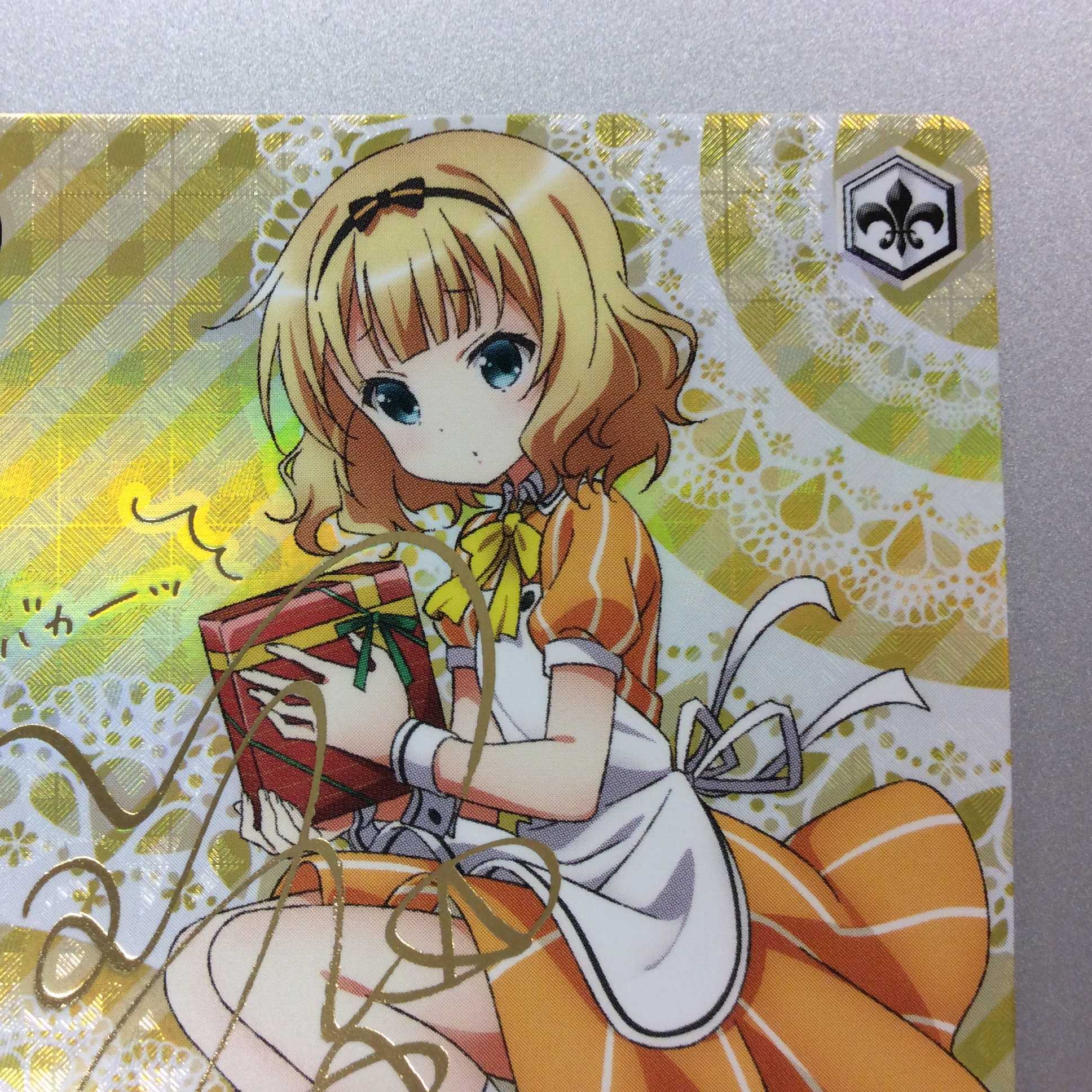 (微キズ)”プレゼント交換”シャロ SP サイン