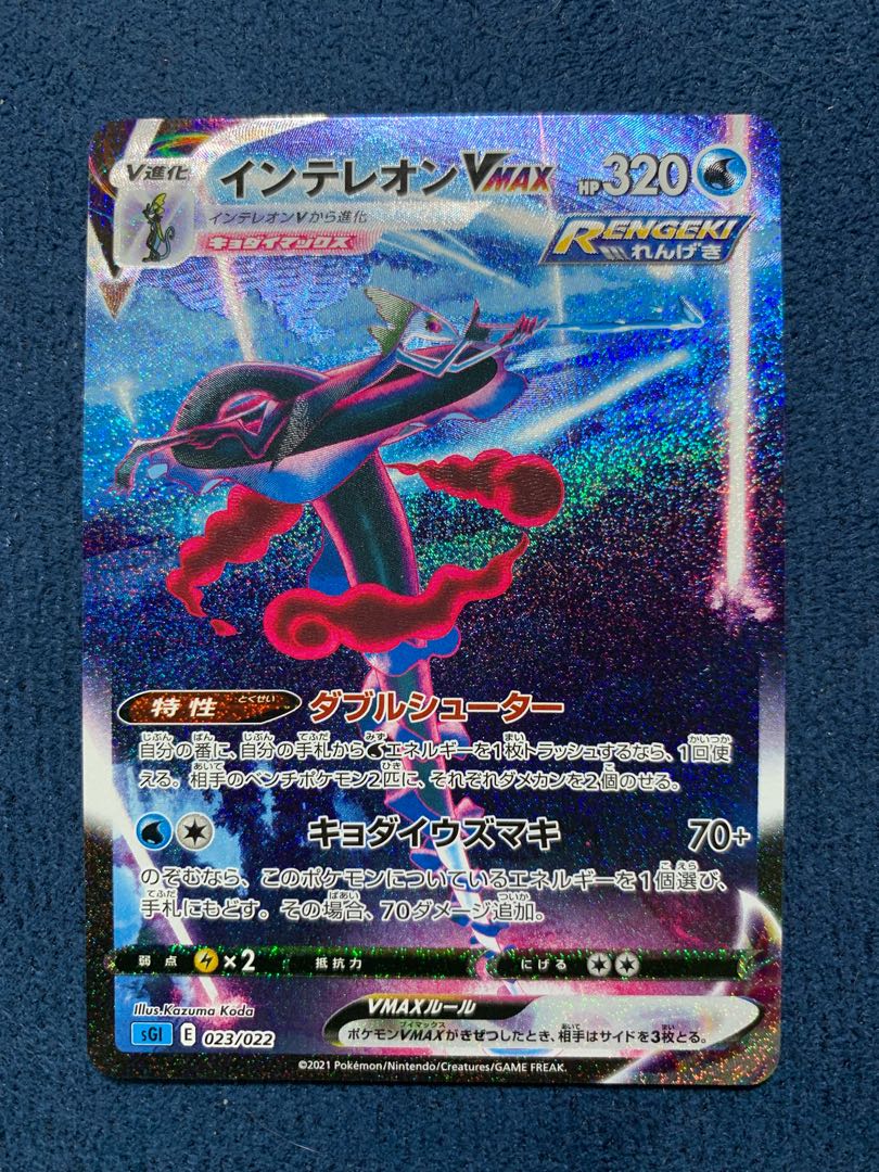 InteleonVMAX(SR specification)