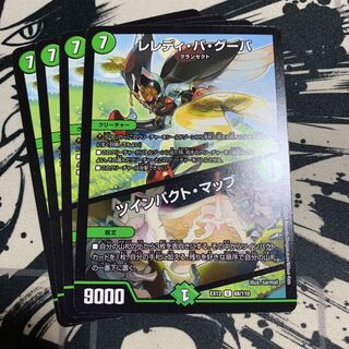 レレディ・バ・グーバ｜ツインパクト・マップ