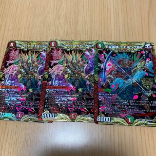 ボルシャック・モモキングNEX  モモキングRX