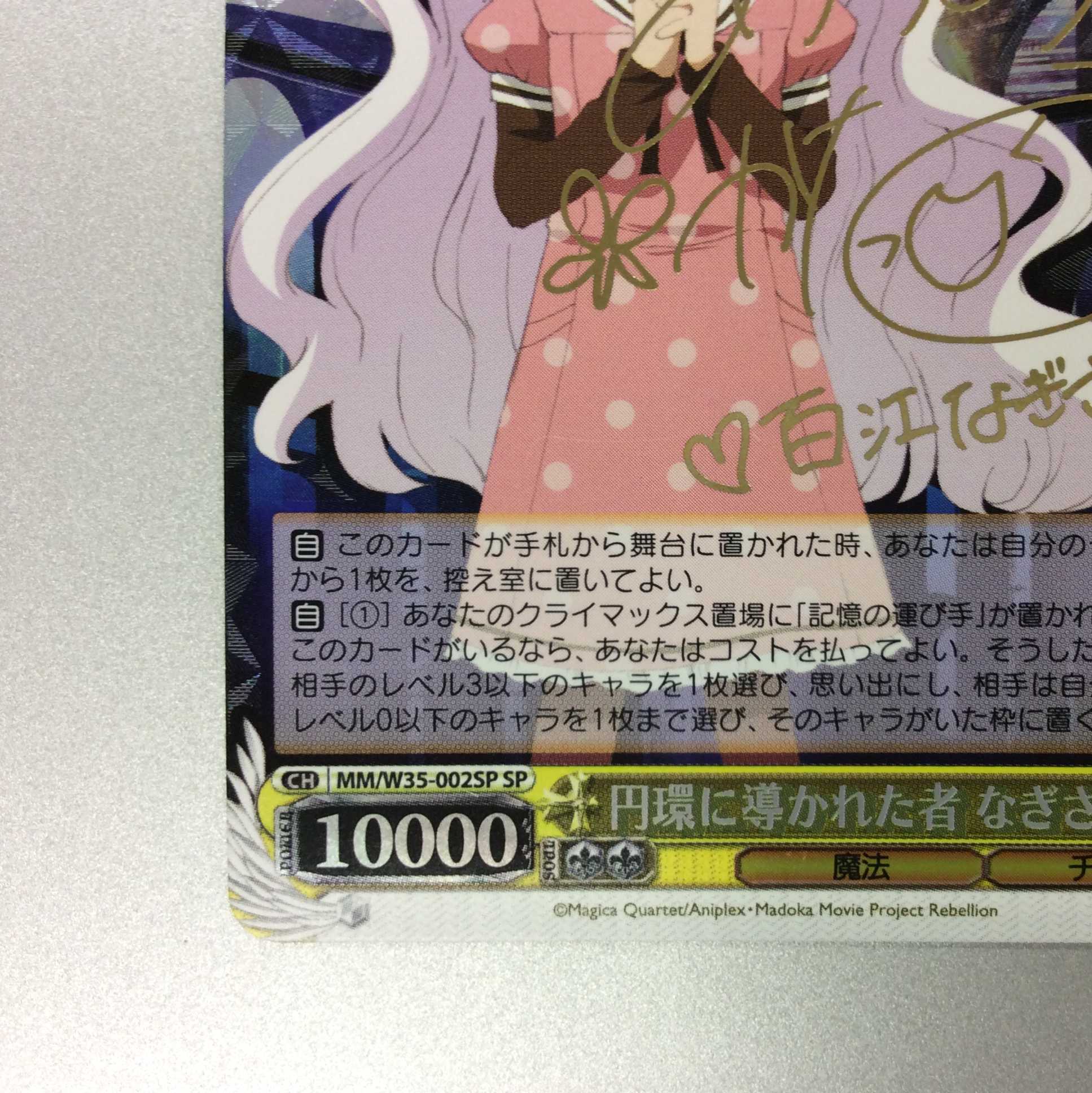 (Slight flaw) Nagisa, the one guided by the circle SP Signed