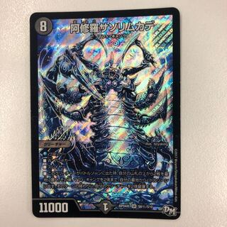 阿修羅サソリムカデ SR