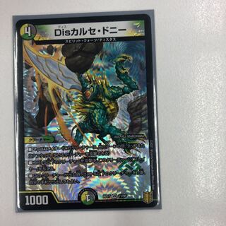 Disカルセ・ドニー VR