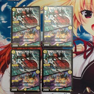 奇石 ミクセル｜ジャミング・チャフ