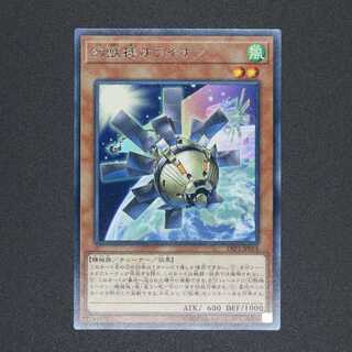 幻獣機オライオン レア