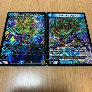 マニフェスト <マルコ.Star>   ネ申・マニフェスト