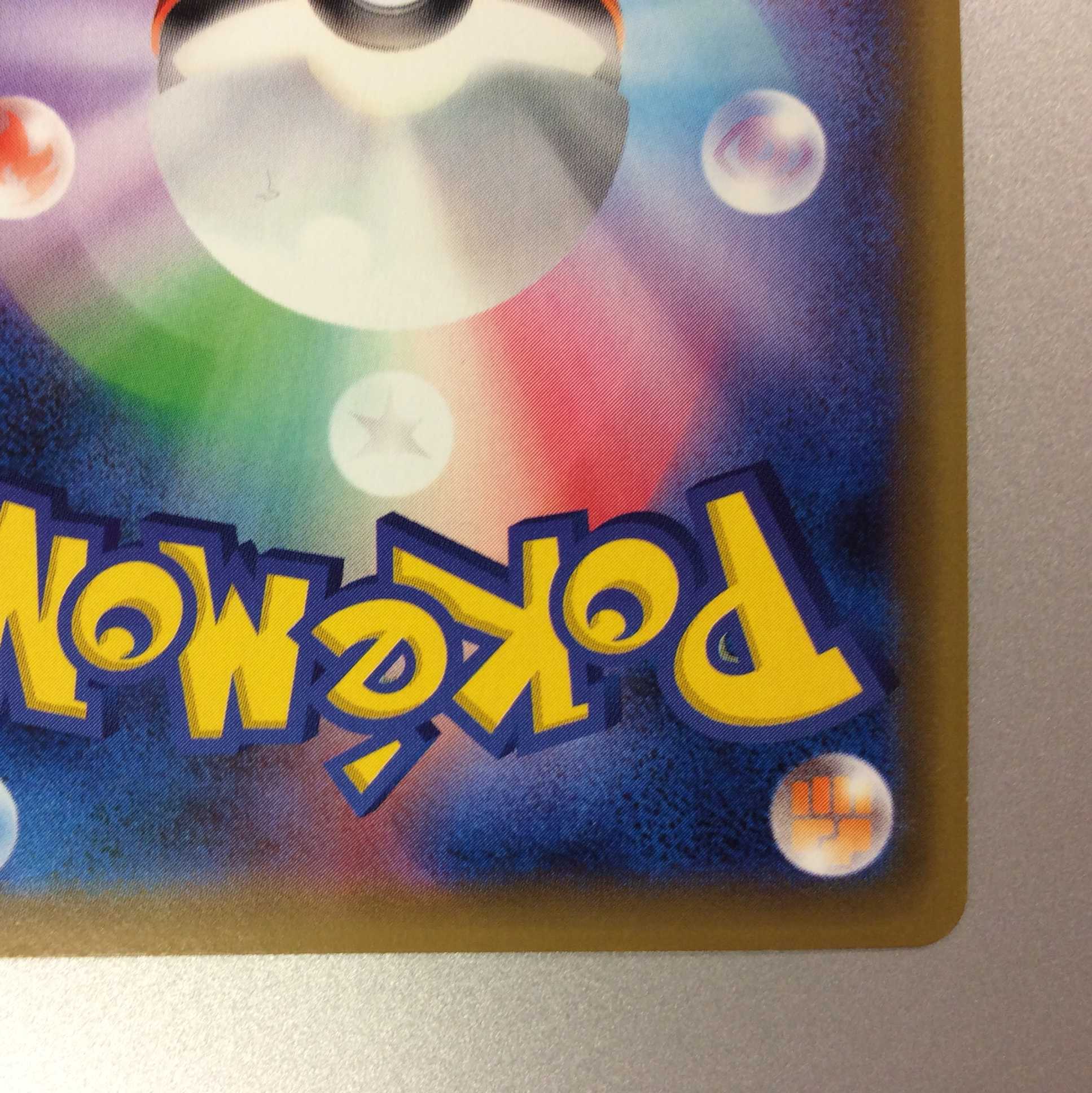 （美品）レッドの挑戦　SR　201/173