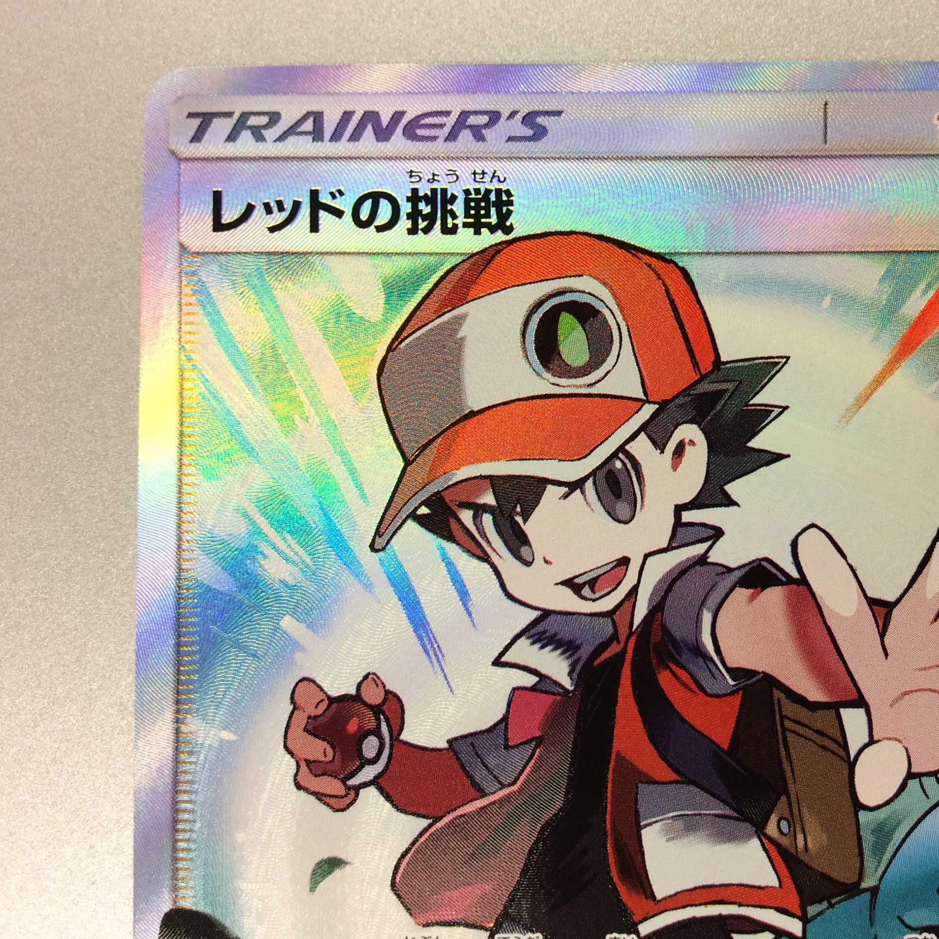 （美品）レッドの挑戦　SR　201/173