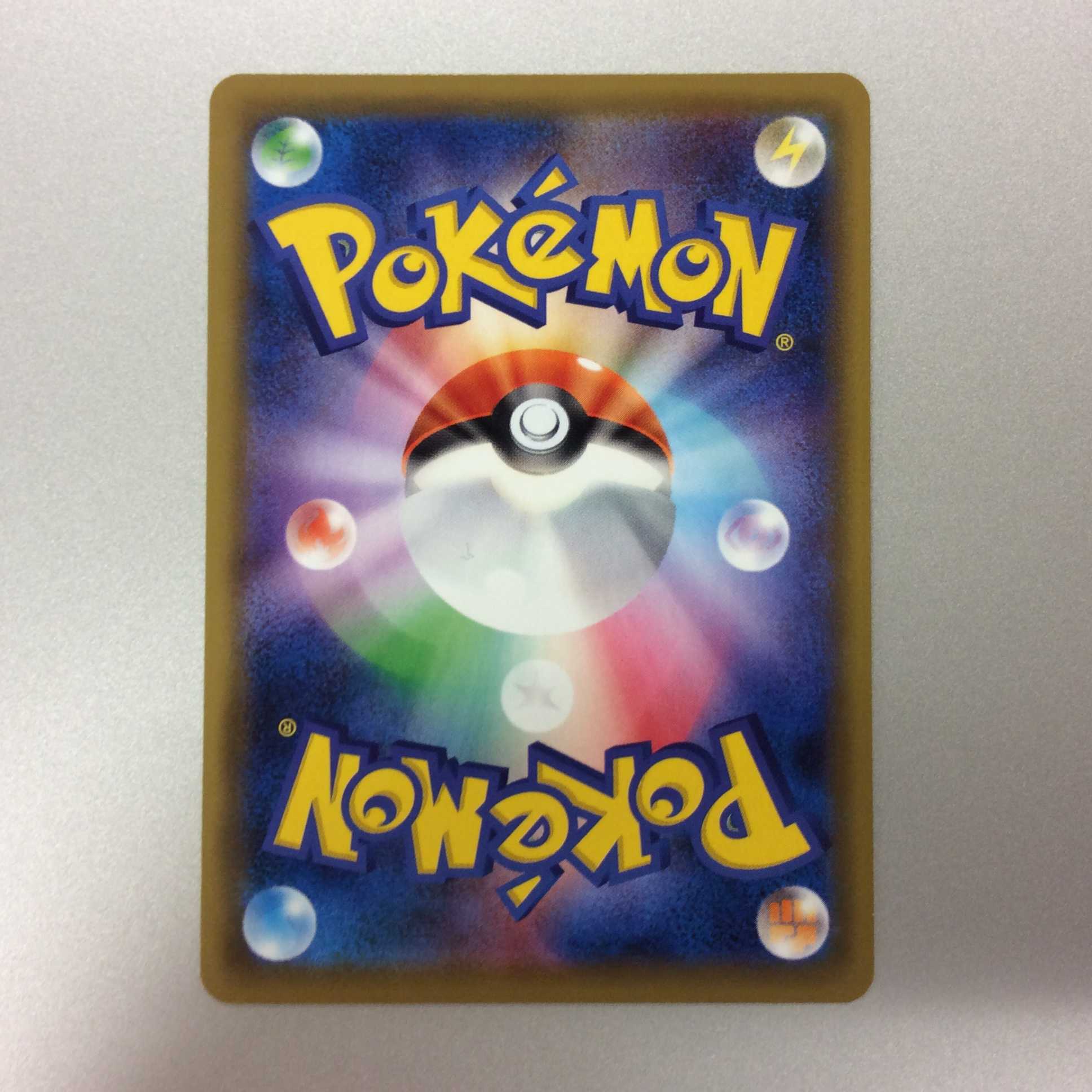 （美品）レッドの挑戦　SR　201/173