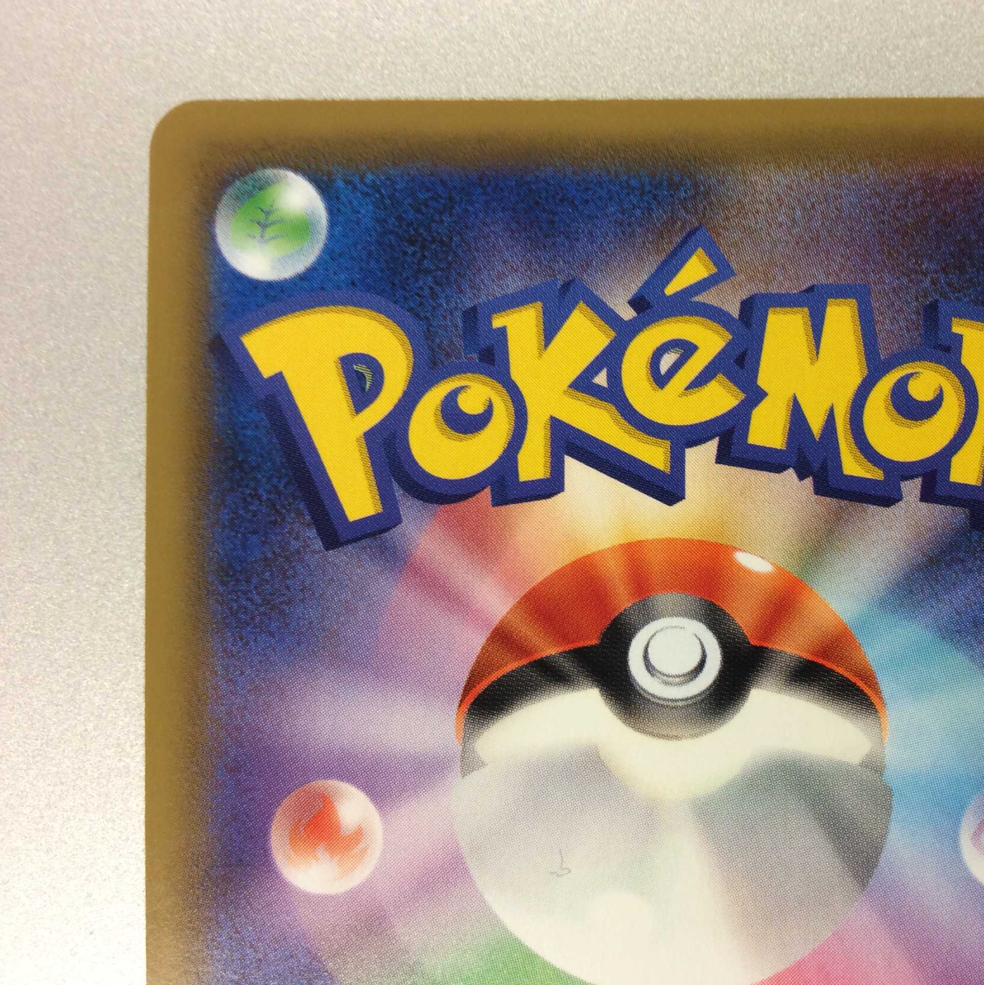 （美品）レッドの挑戦　SR　201/173